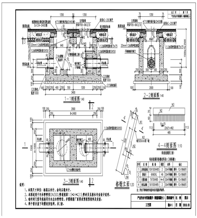 监测井新建改造